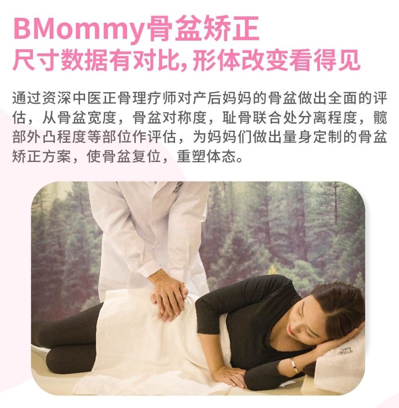 骨盆修复